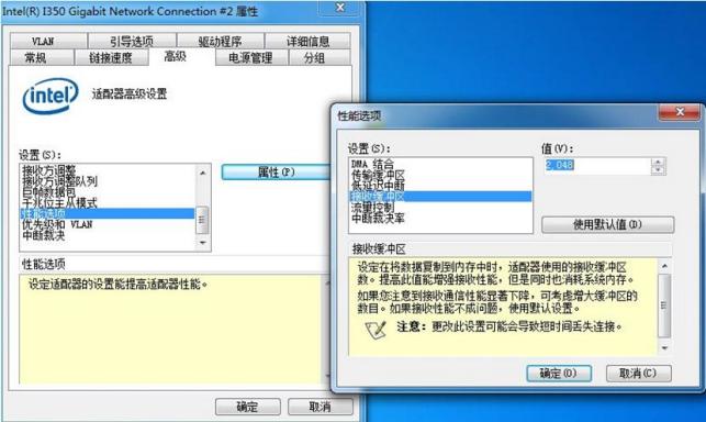 工業(yè)相機為什么丟幀，如何解決第三步2.jpg
