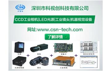 知道被測物的長、寬、高以及要求的測量精度，如何來選擇CCD相機和工業鏡頭