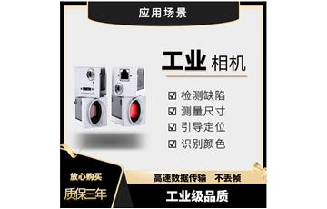 工業(yè)相機(jī)選型環(huán)節(jié)第3步： 芯片類型、快門(mén)技術(shù)、幀速率